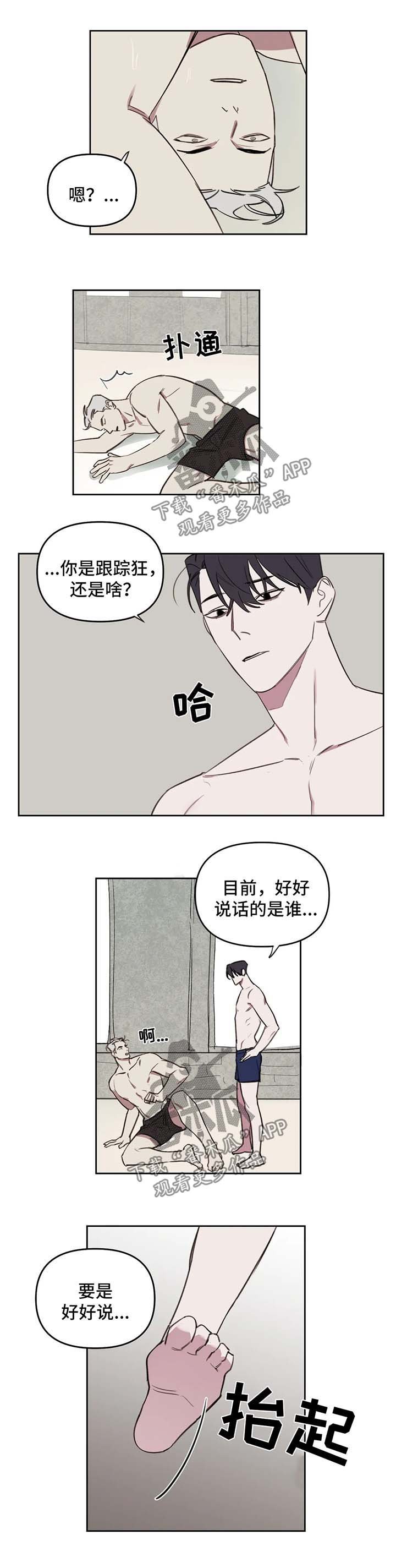 第43章：教训