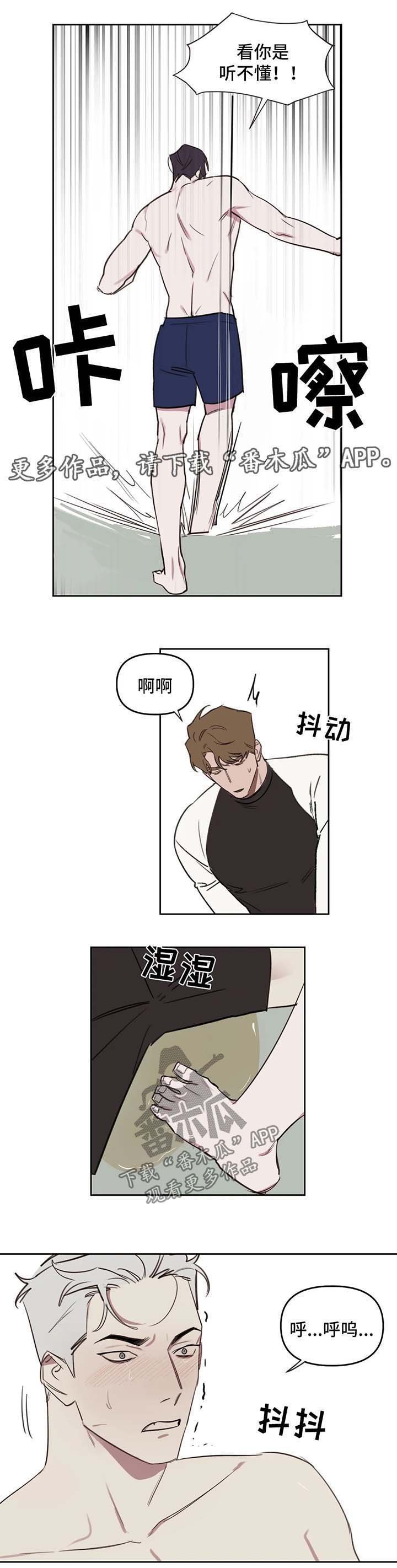 第43章：教训