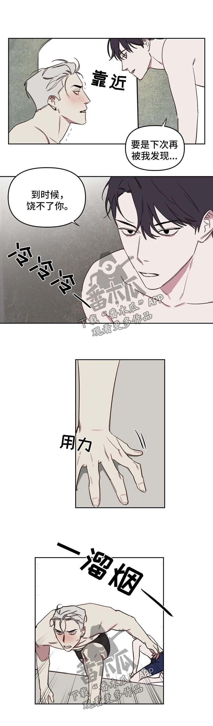 第43章：教训