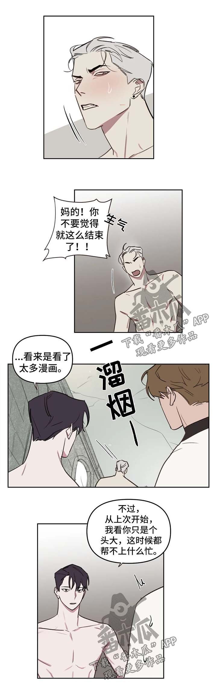 第44章：终于好点了