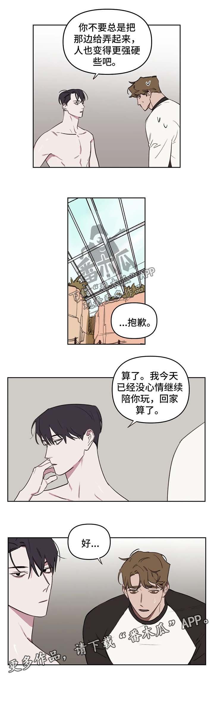 第44章：终于好点了