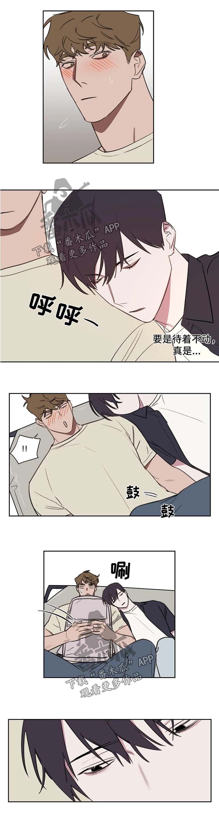 第44章：终于好点了