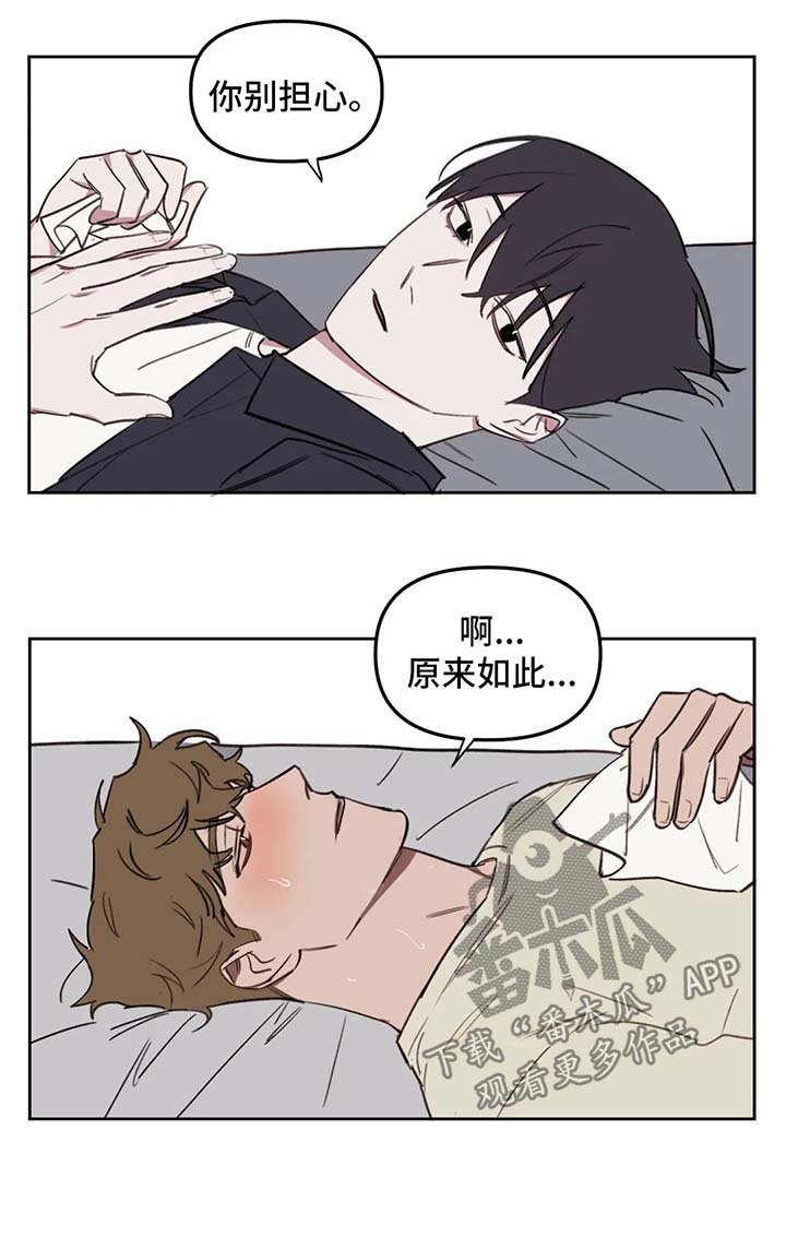 第45章：我等你