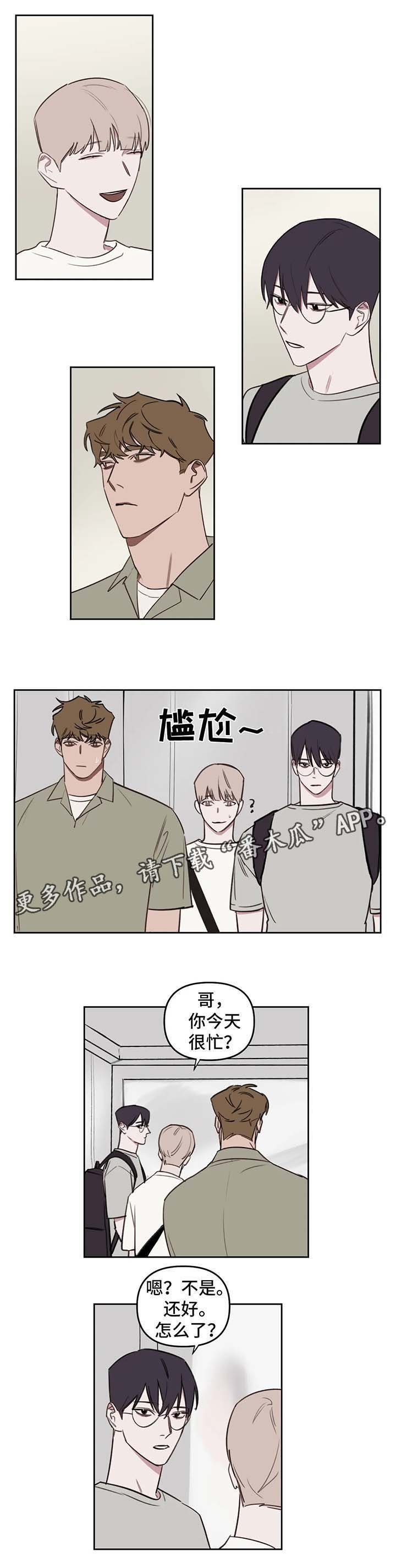 第45章：我等你