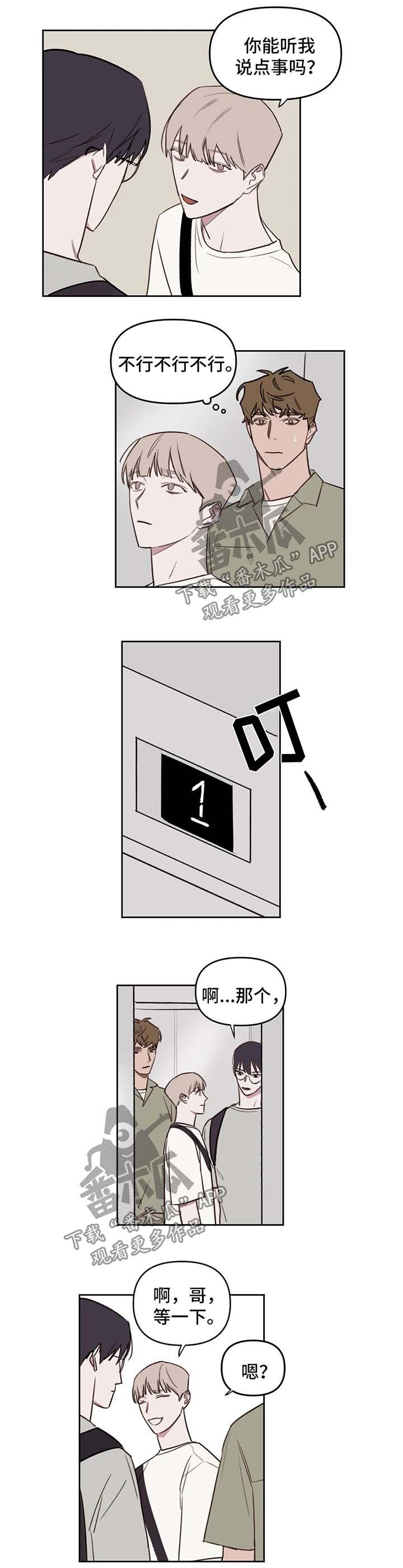 第45章：我等你