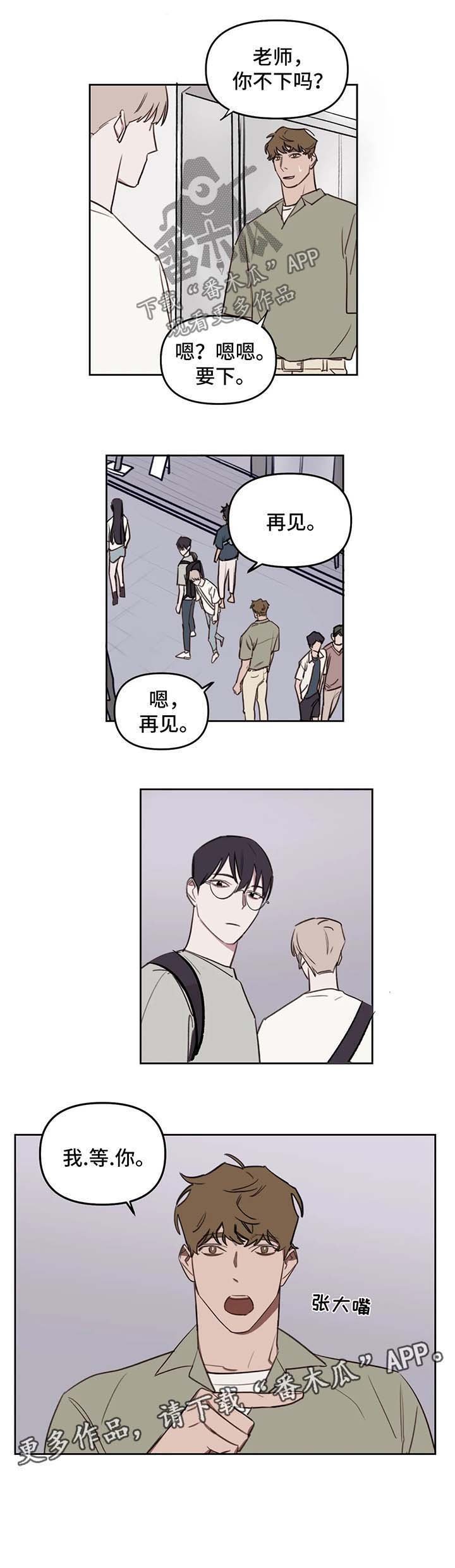 第45章：我等你