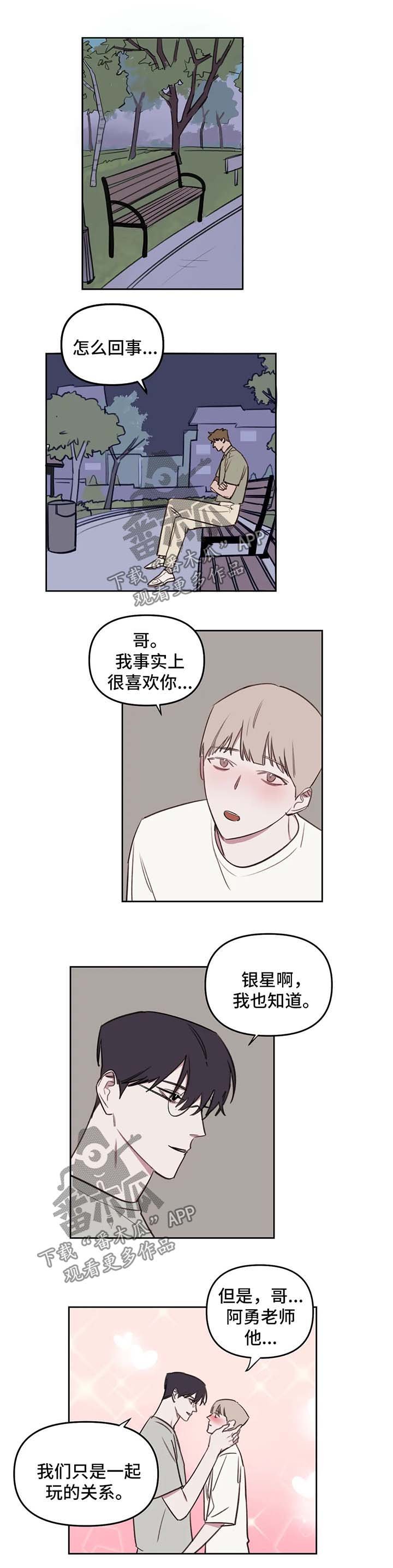 第46章：试探