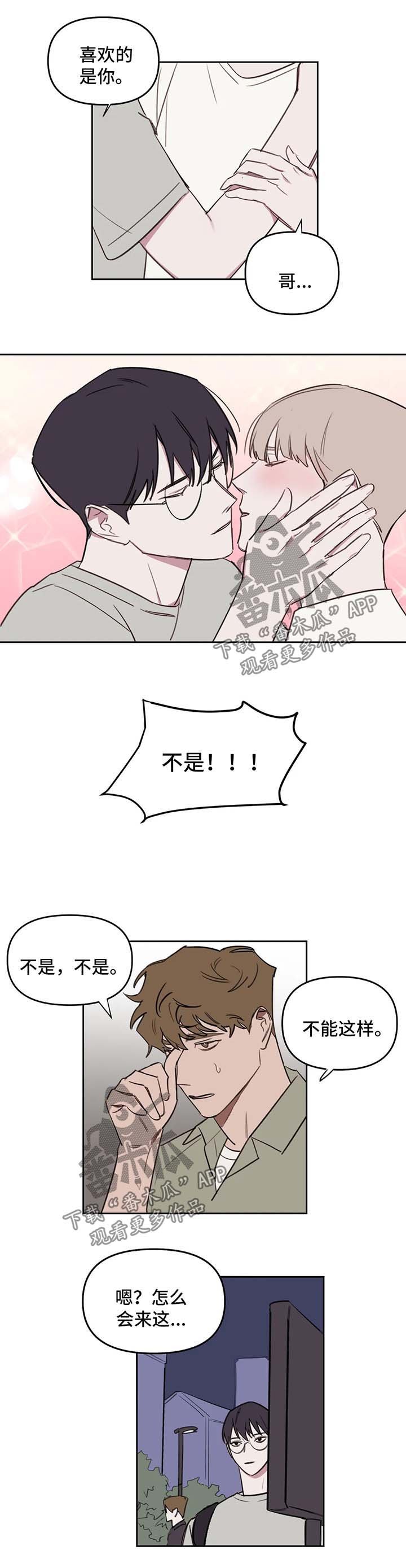 第46章：试探