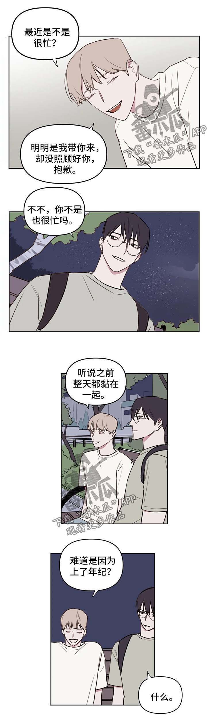 第46章：试探