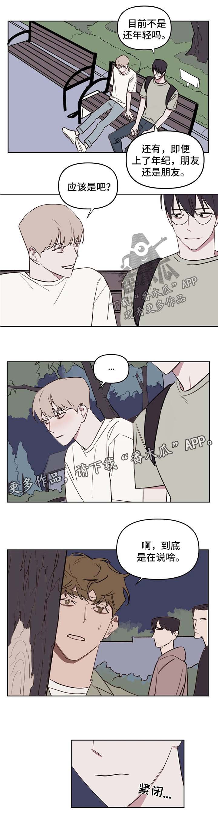 第46章：试探