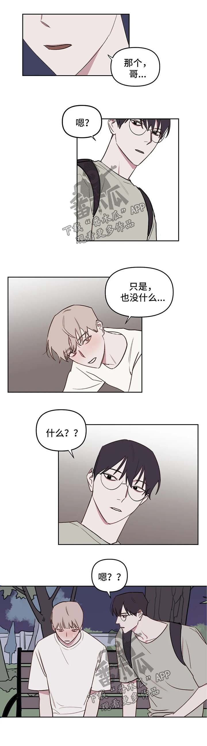 第46章：试探