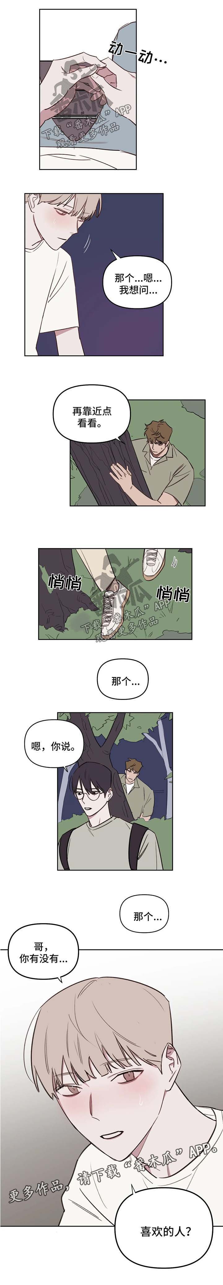 第46章：试探