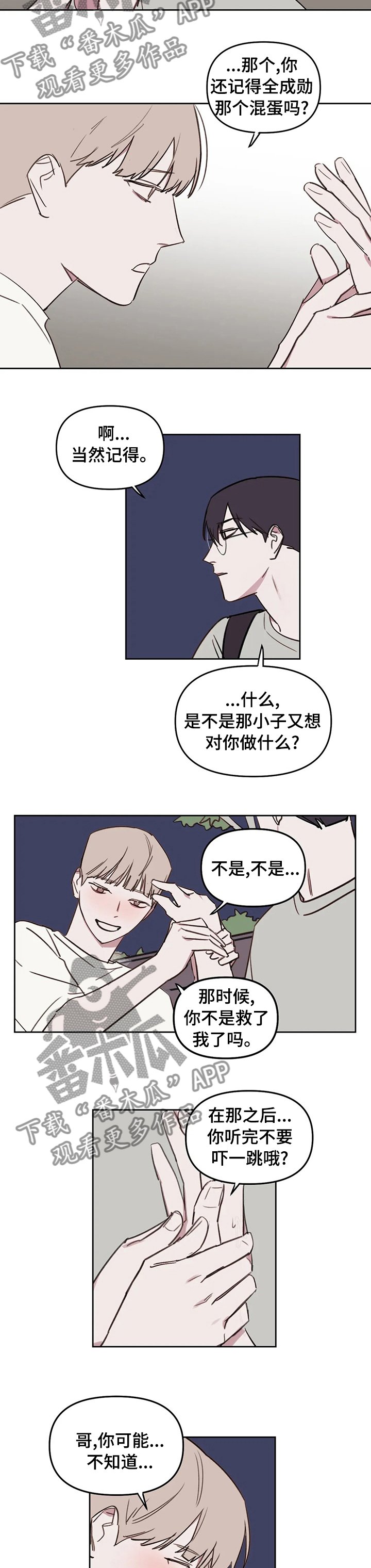 第47章： 你可能不知道