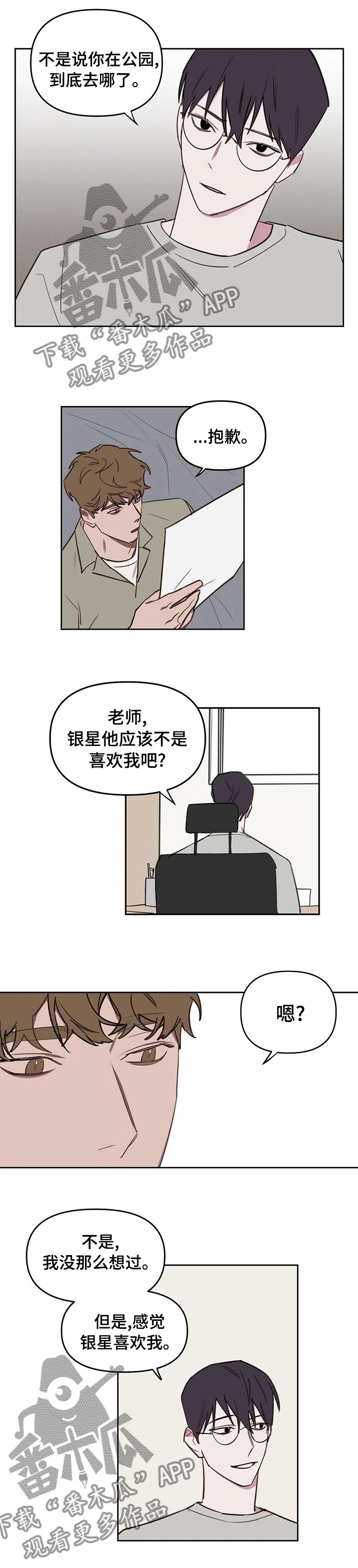 第48章：生气了