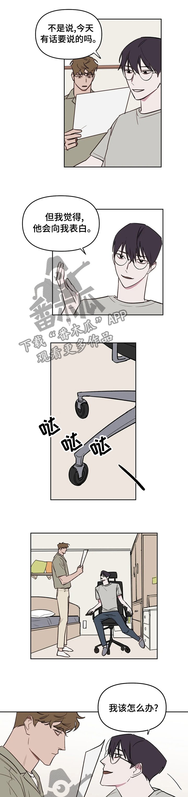 第48章：生气了