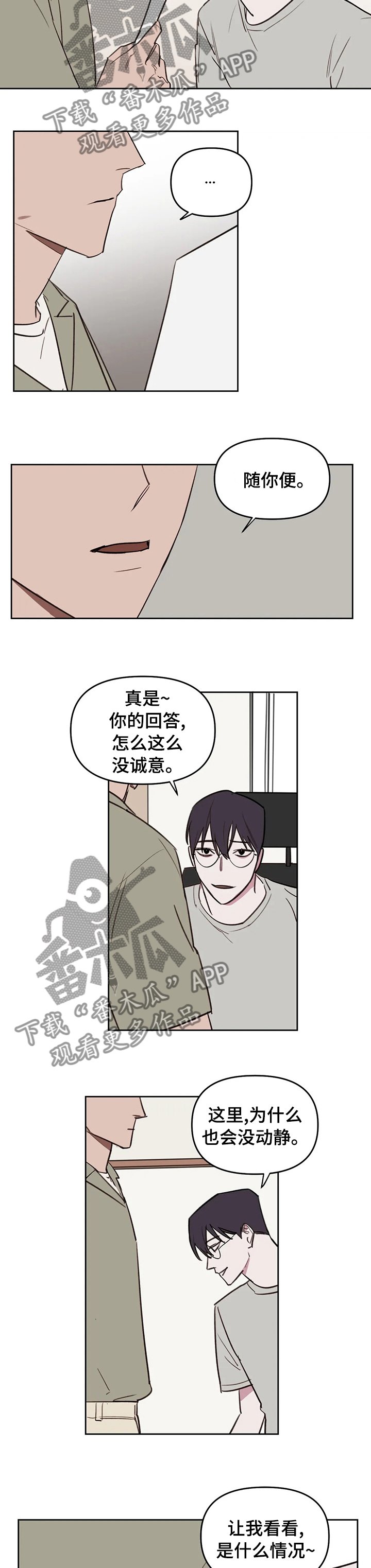 第48章：生气了