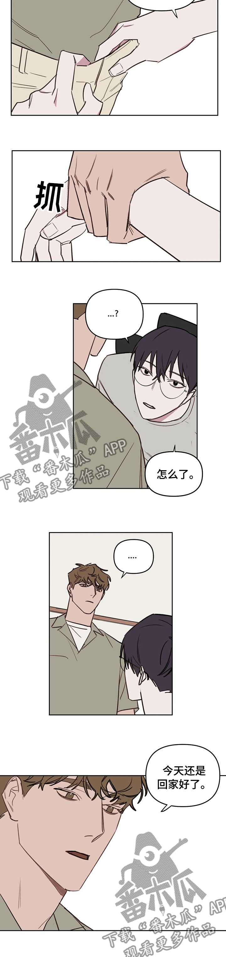 第48章：生气了