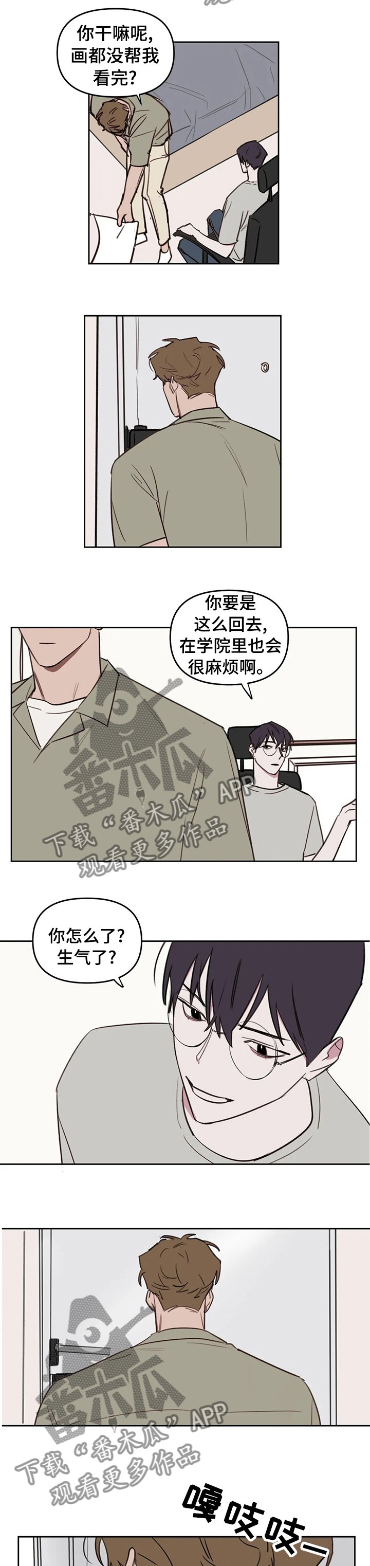 第48章：生气了