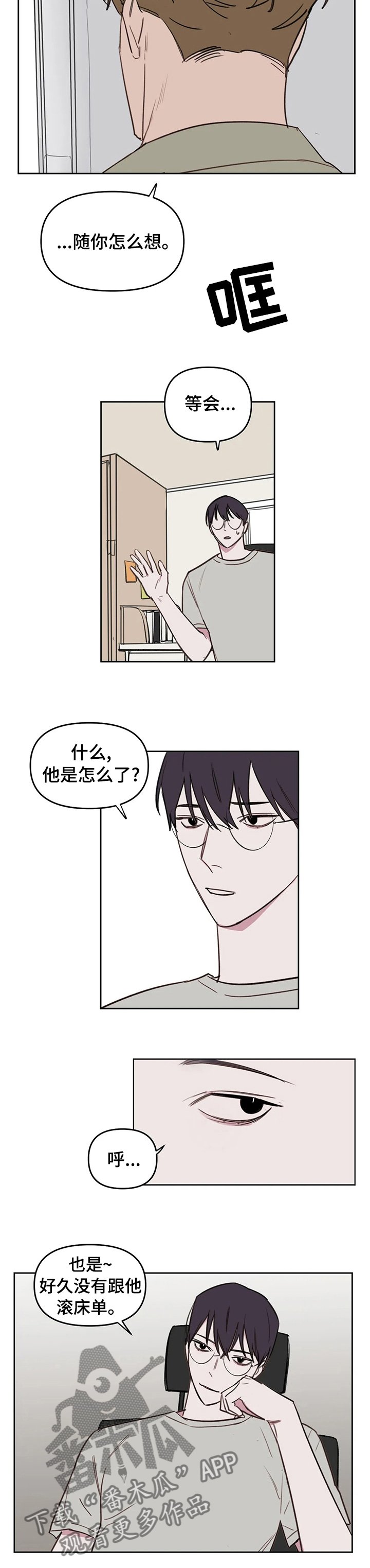 第48章：生气了