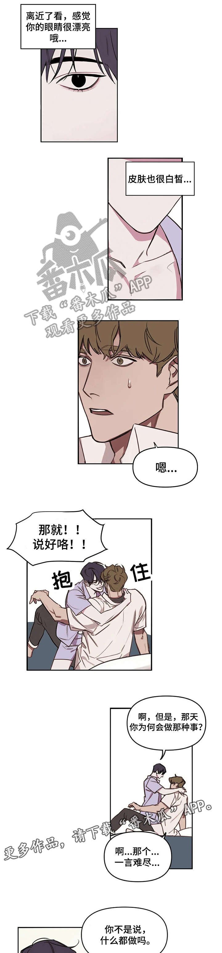 第5章：抱歉