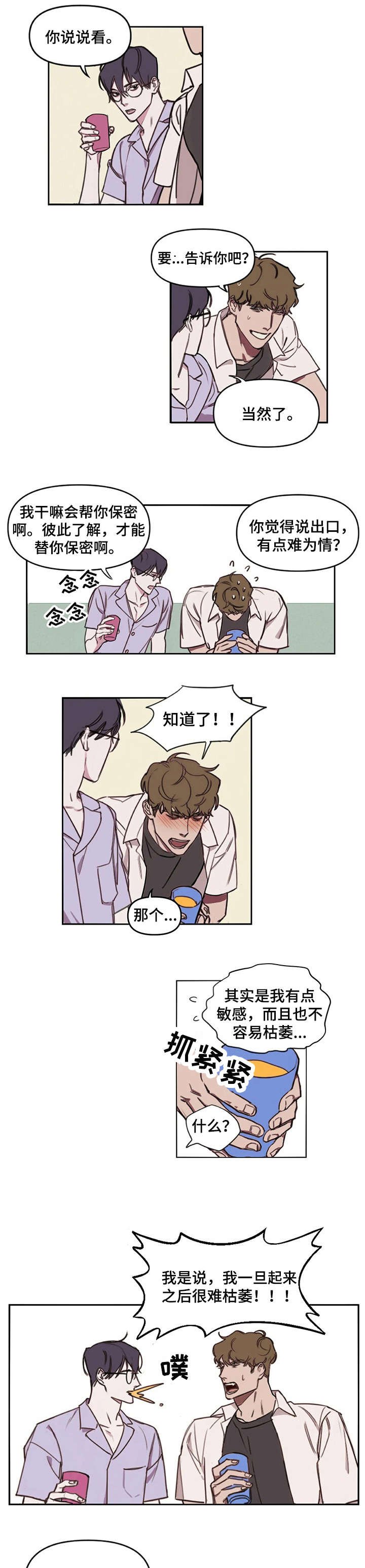 第5章：抱歉