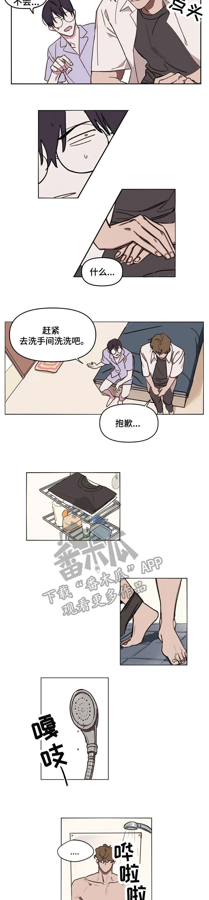 第5章：抱歉