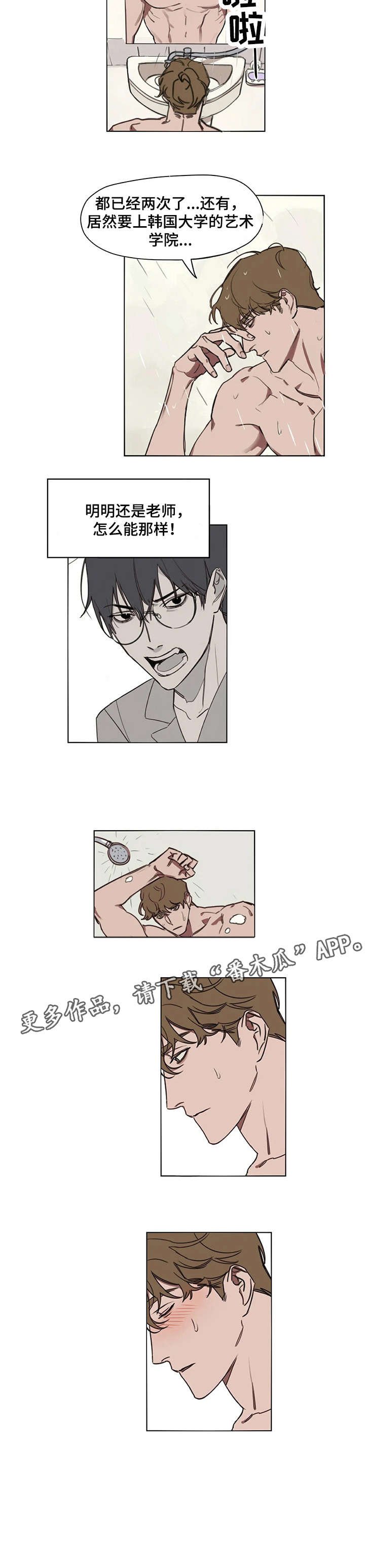 第5章：抱歉