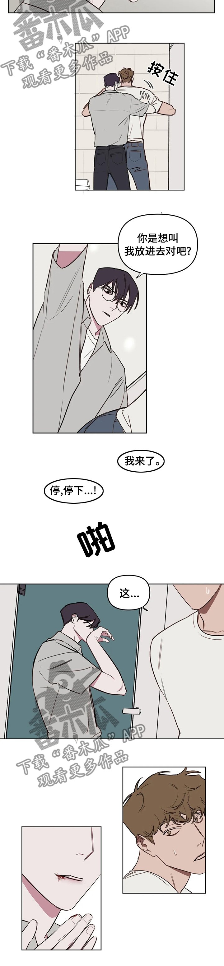 第50章： 帮你和解