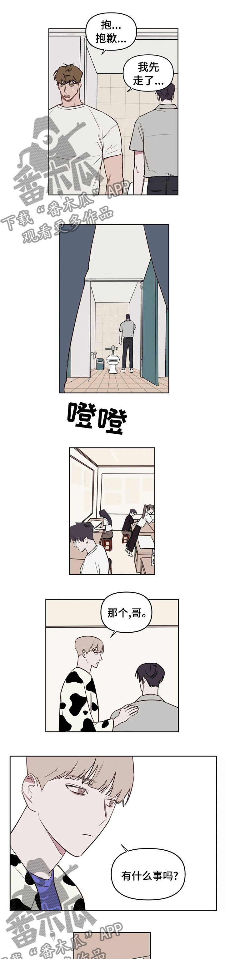 第50章： 帮你和解
