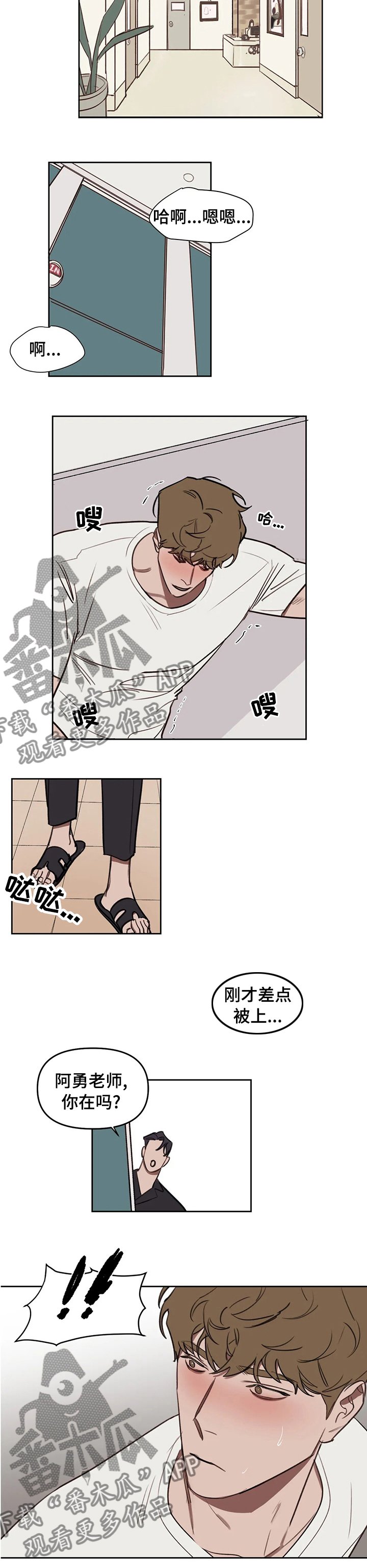 第50章： 帮你和解