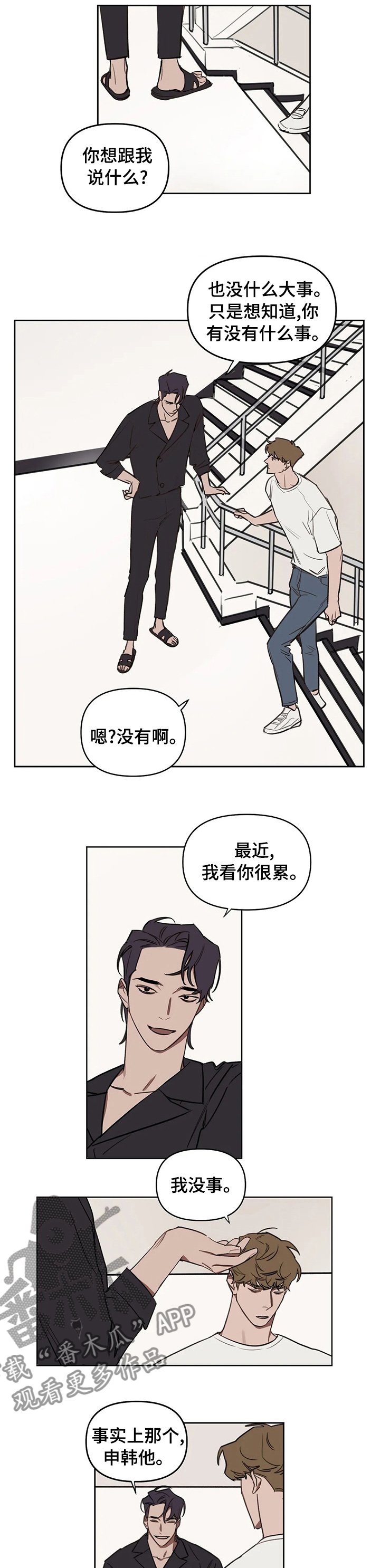 第51章：最后一场考试