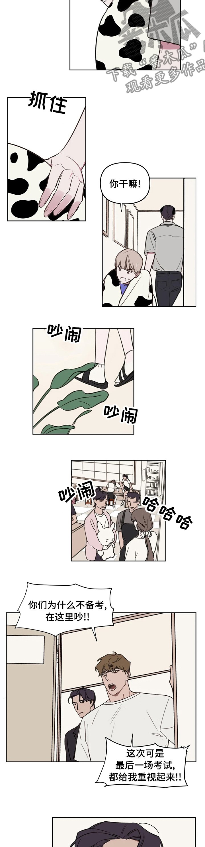 第51章：最后一场考试