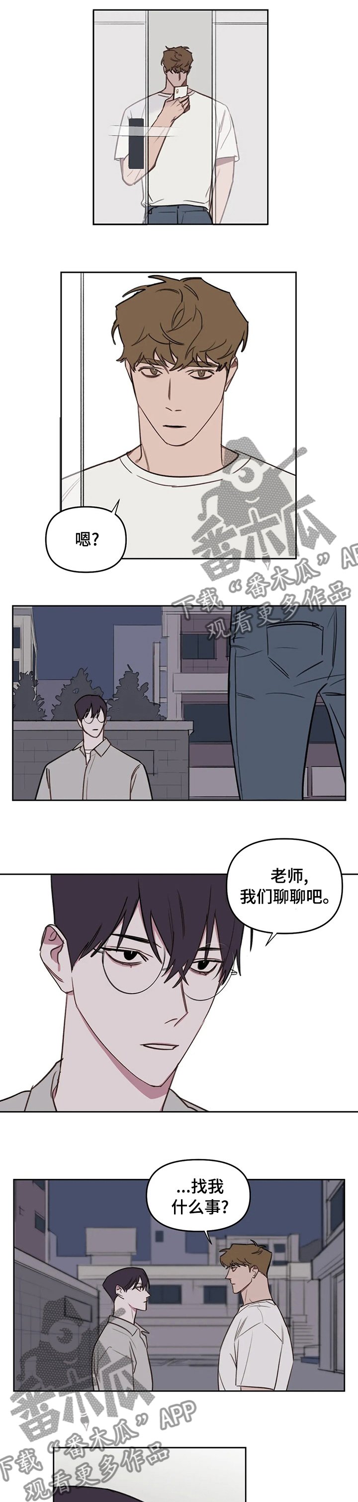 第52章：夏天过去了