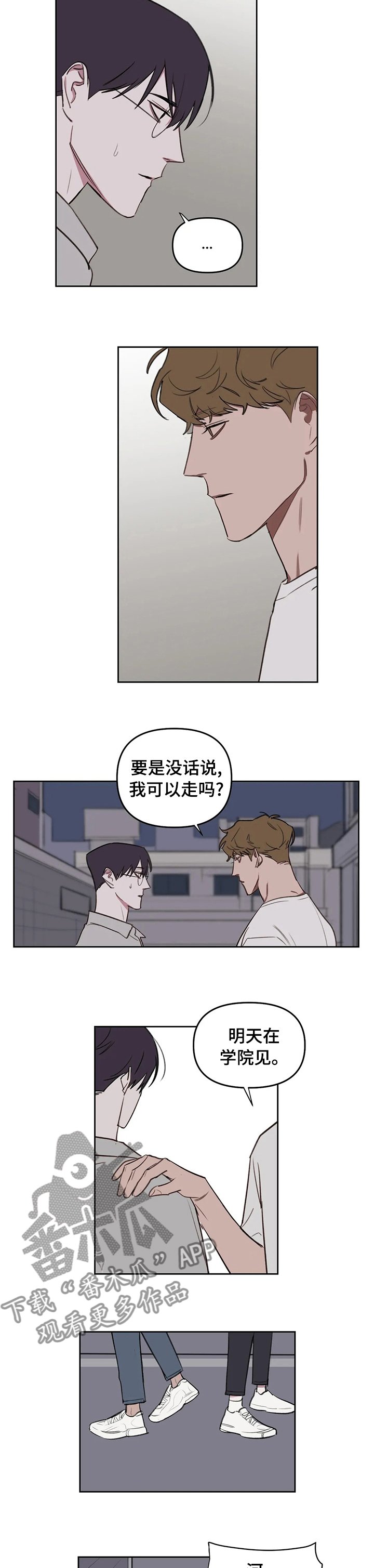 第52章：夏天过去了