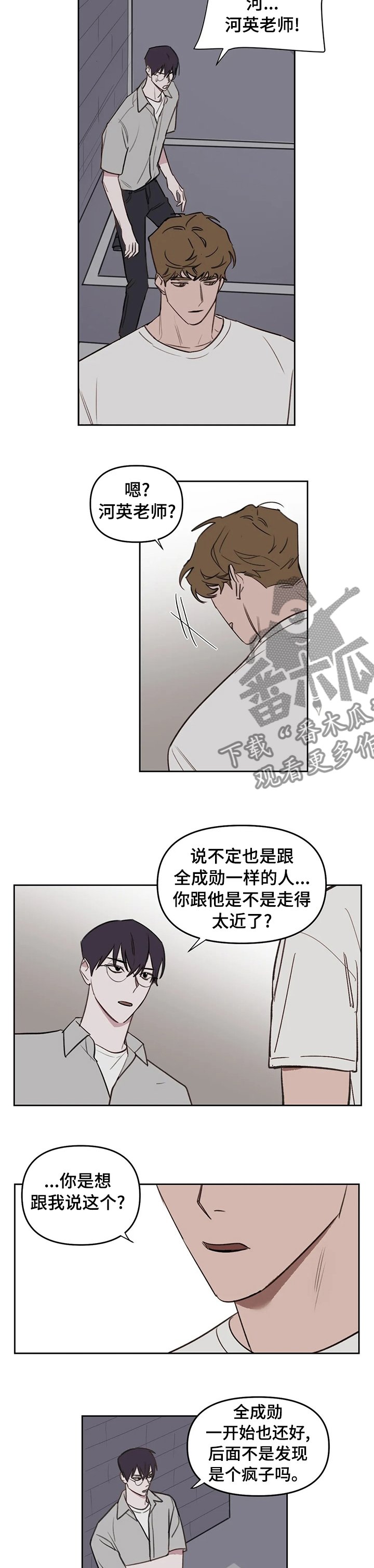 第52章：夏天过去了