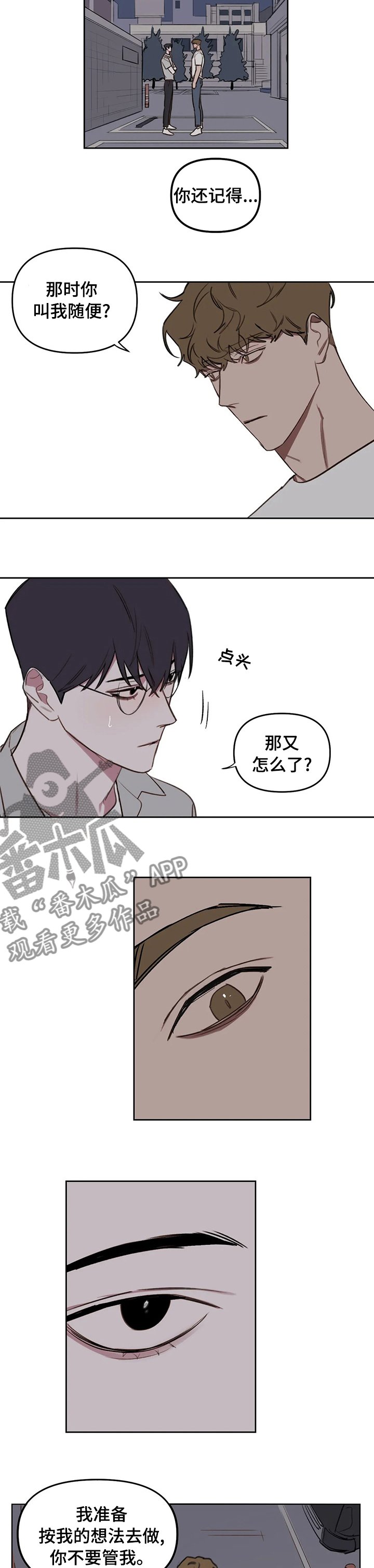 第52章：夏天过去了