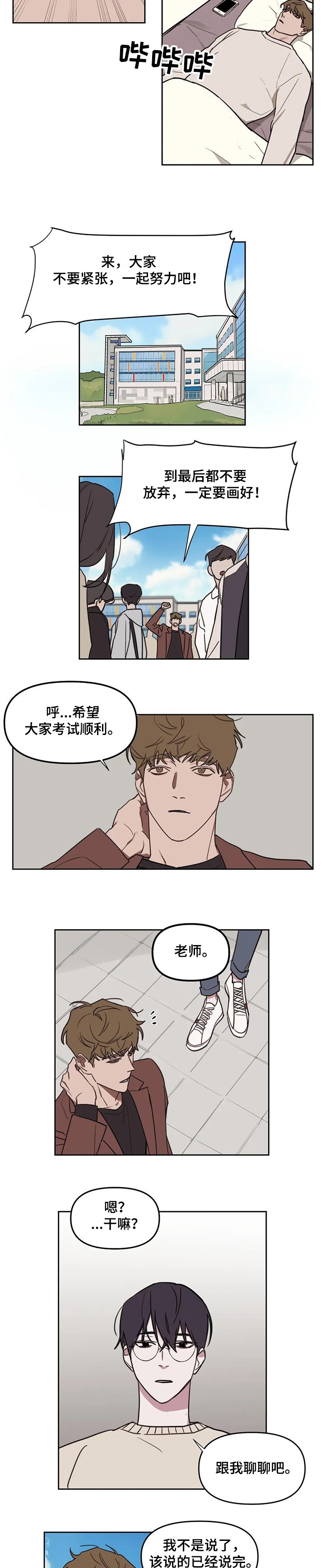 第53章：【番外】考场