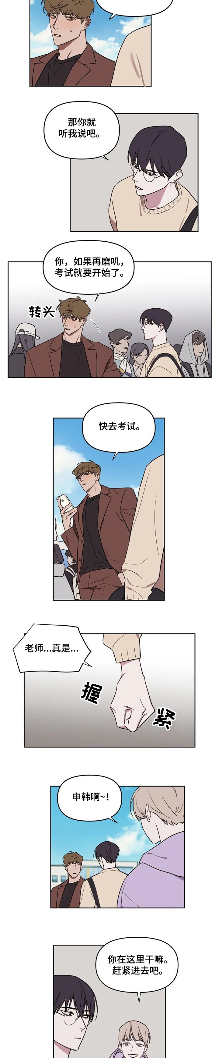 第53章：【番外】考场