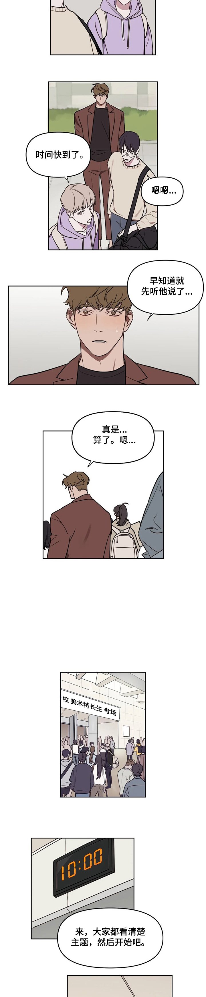 第53章：【番外】考场