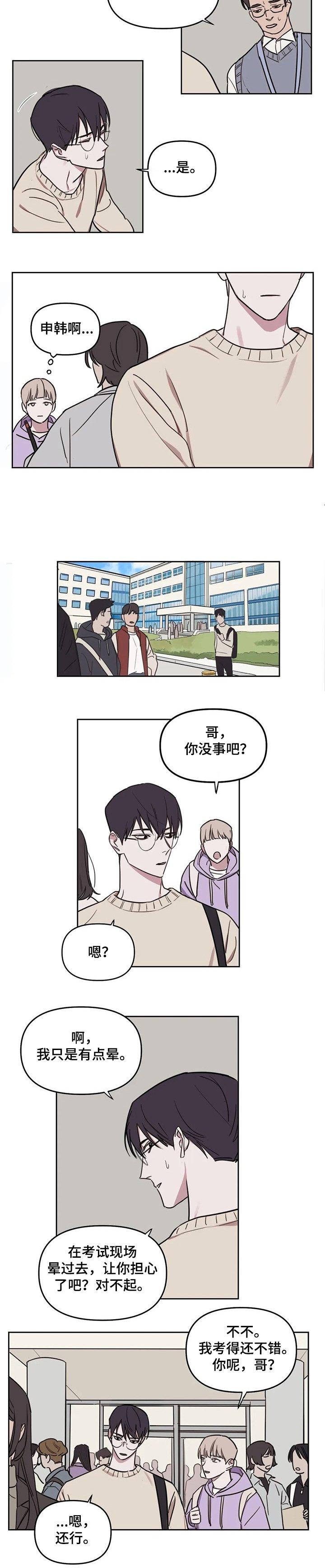 第53章：【番外】考场