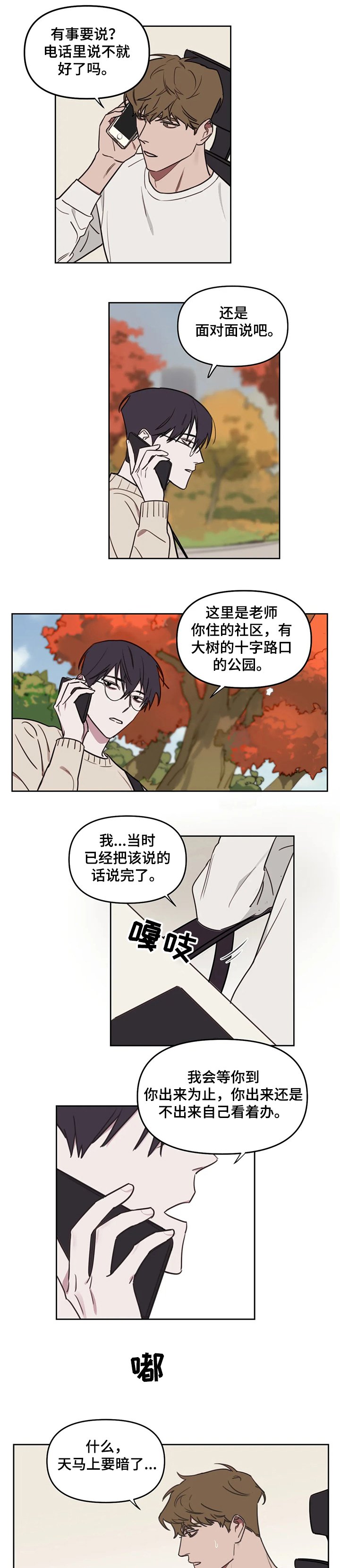 第55章：【番外】再见面