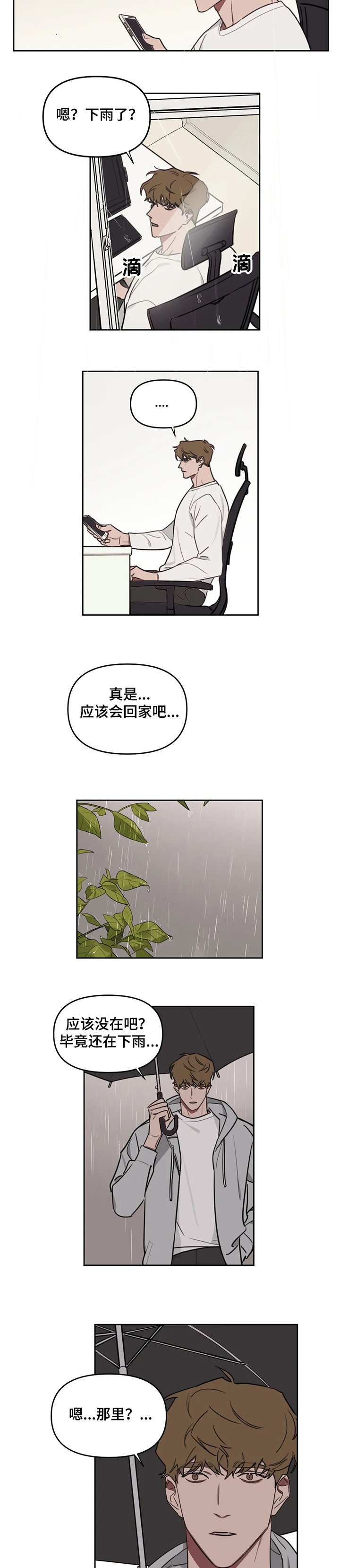 第55章：【番外】再见面