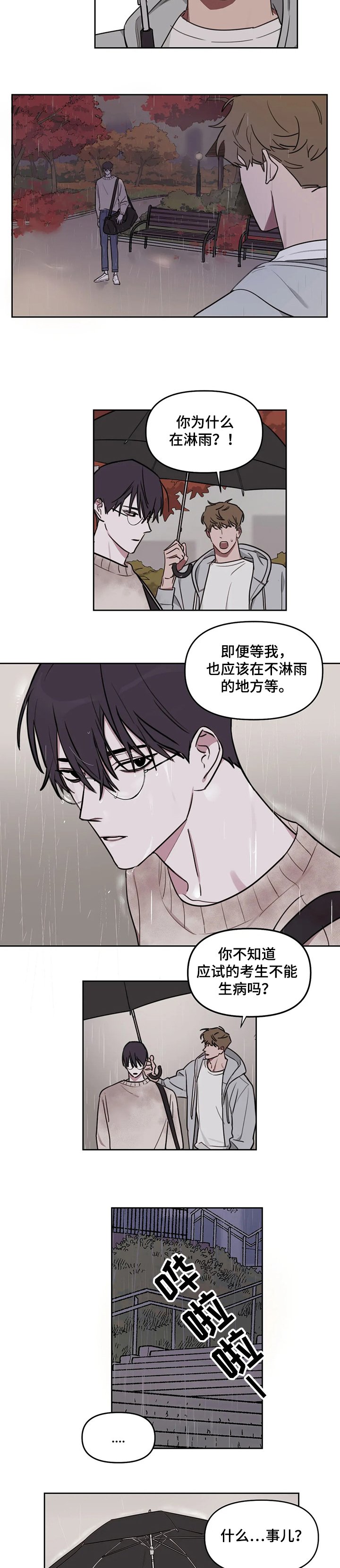 第55章：【番外】再见面