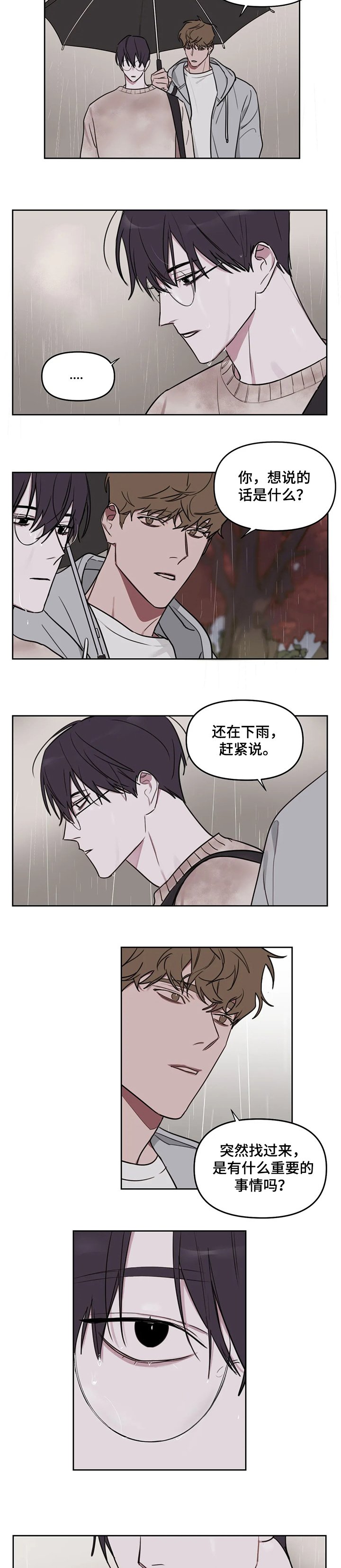 第55章：【番外】再见面