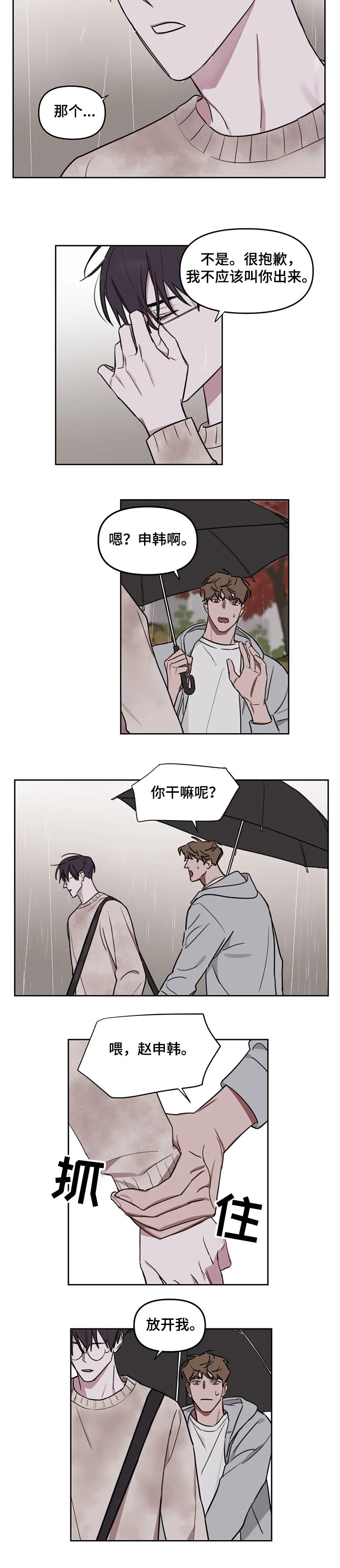 第55章：【番外】再见面