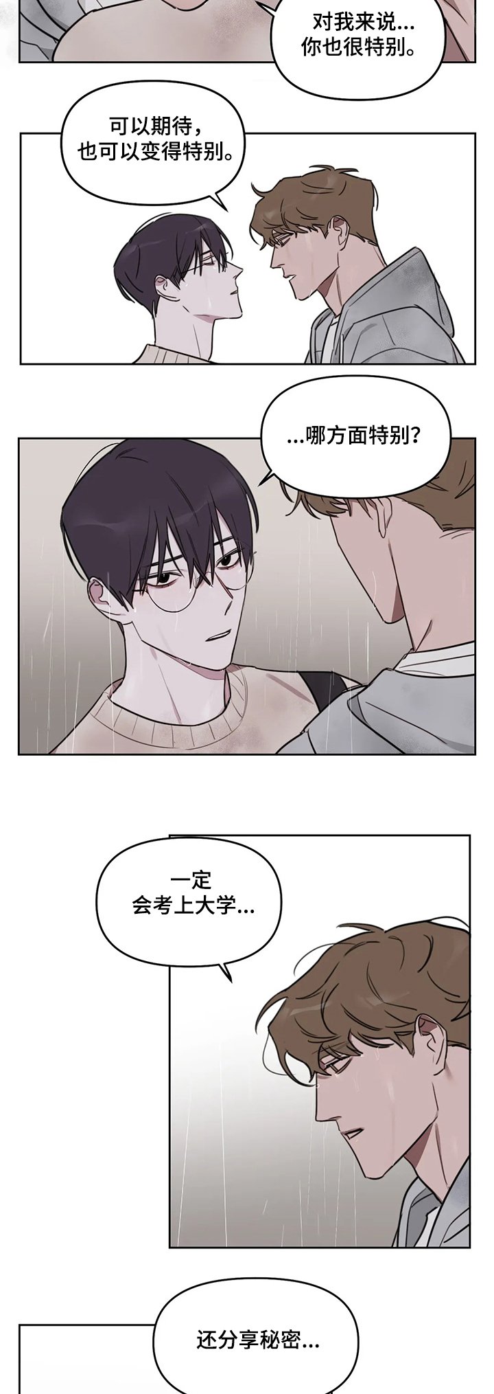 第56章：【番外】没做完的东西