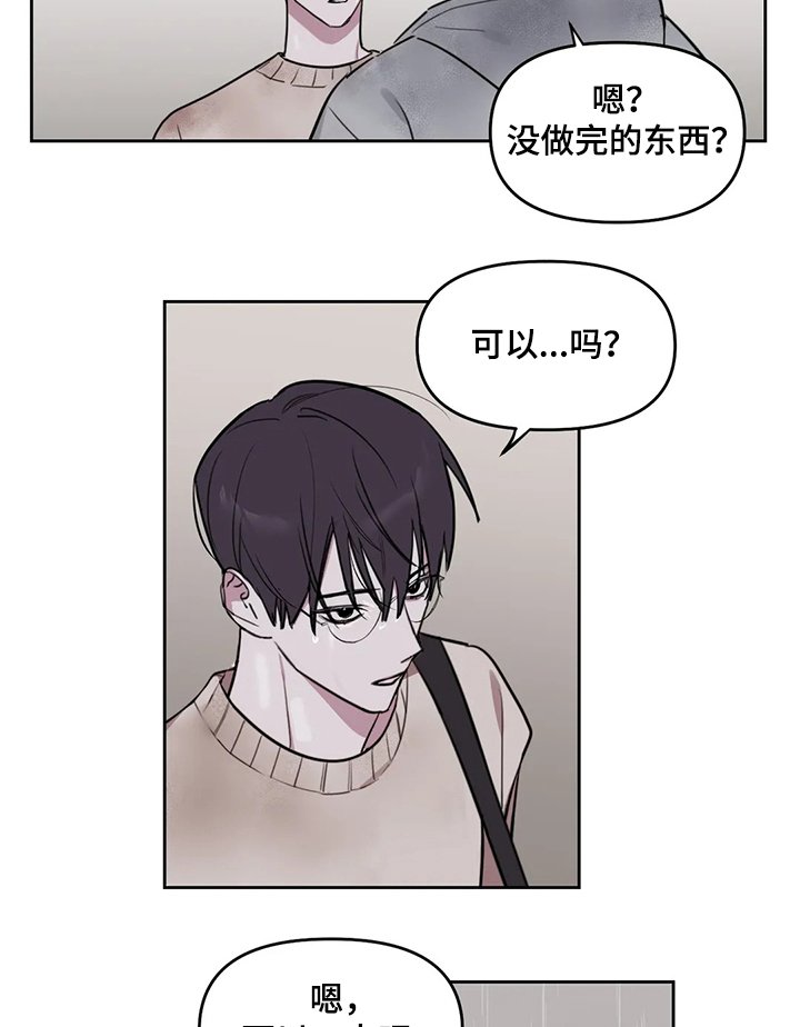第56章：【番外】没做完的东西