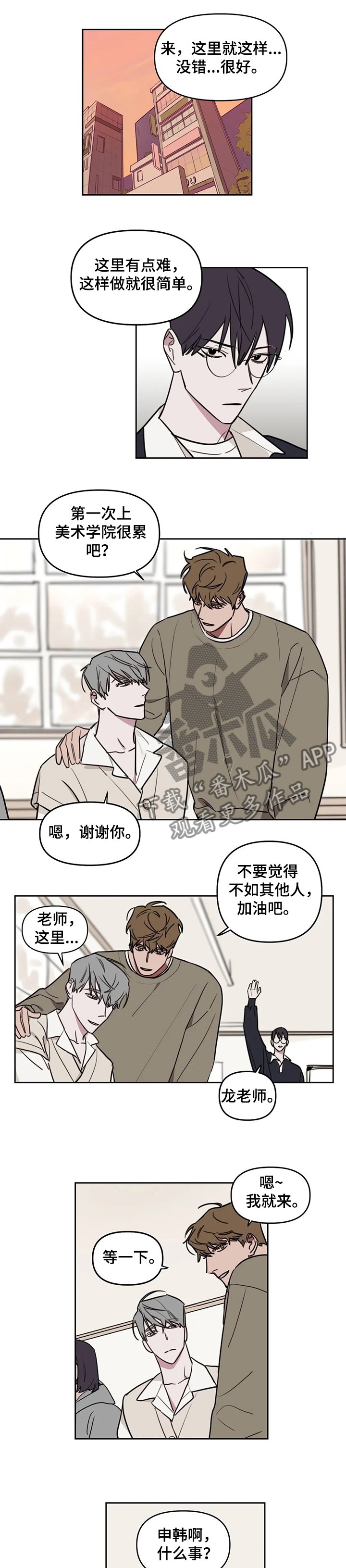第57章：【番外】敌人出现