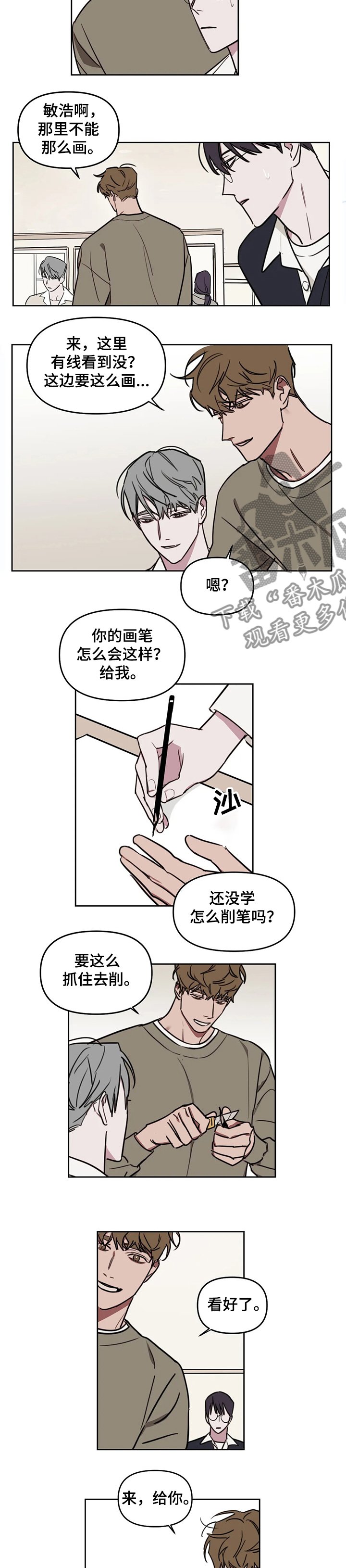 第57章：【番外】敌人出现