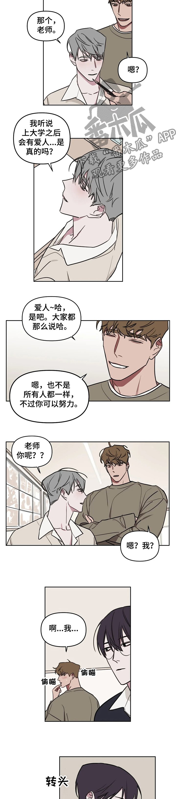 第57章：【番外】敌人出现